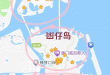 过段时间想去澳门旅游了,请问有什么需要注意的吗?-大智网汇