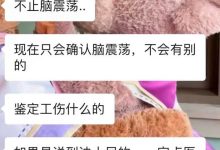 上海迪士尼「玲娜贝儿」人偶被游客拍头部,警方已展开调查,具体情况如何?拍打人偶头部会造成哪些危害?-大智网汇