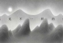 《中国奇谭》能不能算是中国版的《爱死机》?-大智网汇