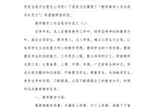 自我评价怎么写-自我评价怎么写-大智网汇