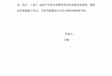 离职申请怎么写-离职申请书怎么写-大智网汇