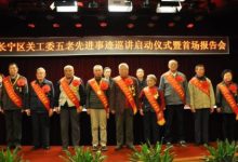 五老人员-关心下一代五老人员指什么?-大智网汇