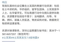 士叙地震或致中国发生强震?专家回应-泸定发生6.8级地震,已致93人遇-大智网汇