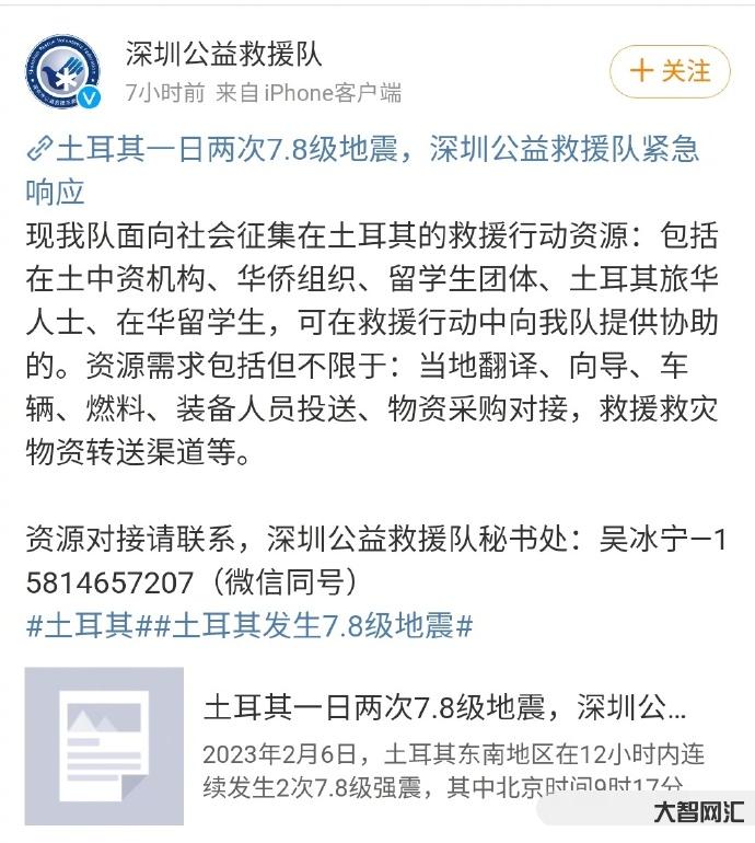 士叙地震或致中国发生强震?专家回应