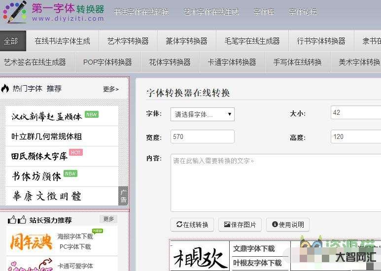 押韵生成器