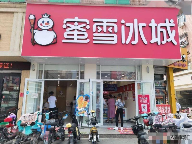 2、加入蜜雪冰城要多少钱?