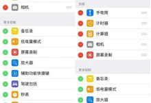 苹果手机怎么录屏-苹果手机怎么录屏-大智网汇