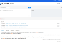 cnki翻译助手-cnki翻译助手怎么用?-大智网汇