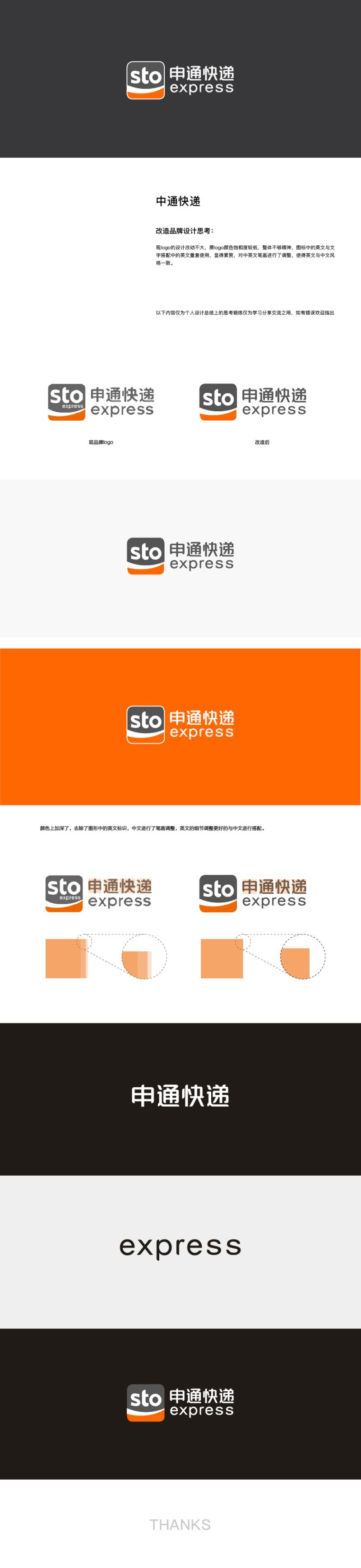 申通快递官网