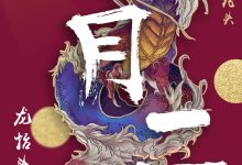 2月2龙抬头-二月二日龙抬头的来历和风俗是什么?-大智网汇