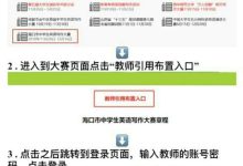 批改网学生登录入口-批改网学生登录电脑版-大智网汇