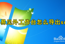 网易见外-网易见外工作台应该怎么延长工作时间?-大智网汇