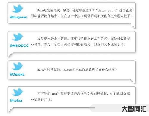 data的复数形式是什么?