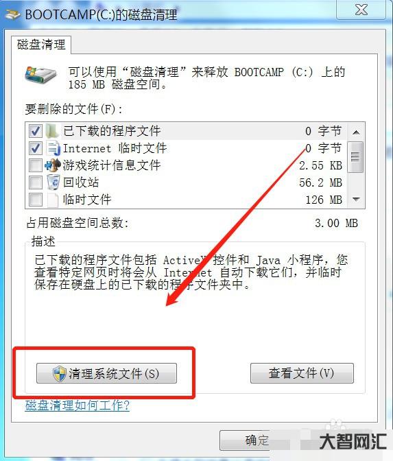 2、如何清理C盘满了怎么清理？