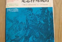 钢铁是怎样炼成的-钢铁是怎样炼成的主要内容是什么?-大智网汇
