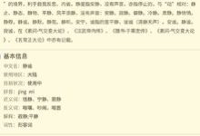 安静的反义词是什么 三年级,安静的近义词是什么 标准答案-大智网汇
