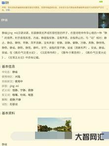 安静的反义词有哪些?