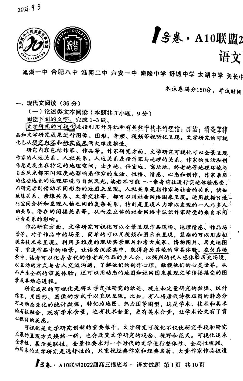 5156无忧无虑中学语文网