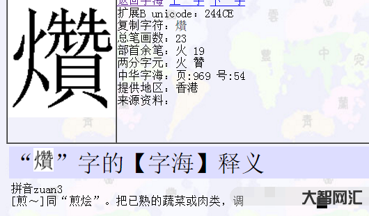 2、如何拼音发音一个字?