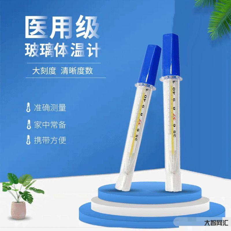 腋下体温多少度算正常