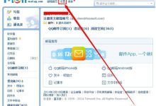 qq邮箱网页版-qq邮箱登录入口网页版,qq邮箱登陆登录入口网页版-大智网汇