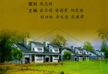 有关农村的文-有关农村生活的古诗-大智网汇