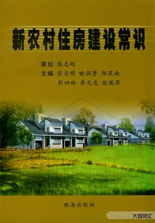 有关农村的文