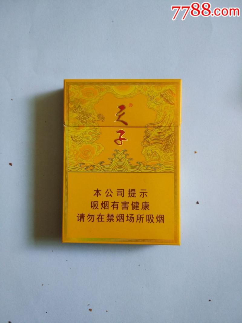 2、一包这种天子香烟多少钱?