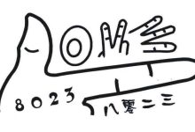 8023是什么意思啊-8023代表什么意思啊?-大智网汇