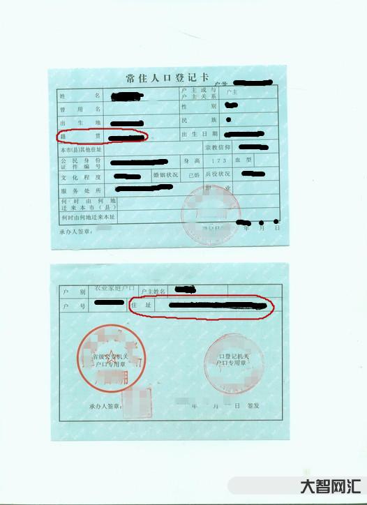 1、籍贯指的是什么?