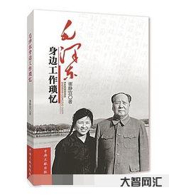 初中文化的谢静宜为什么能领导清华大学?