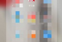 学习通网站-电脑上的学习通官网可以用不-大智网汇