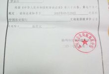 取保候审是什么意思-取保候审是什么意思-大智网汇