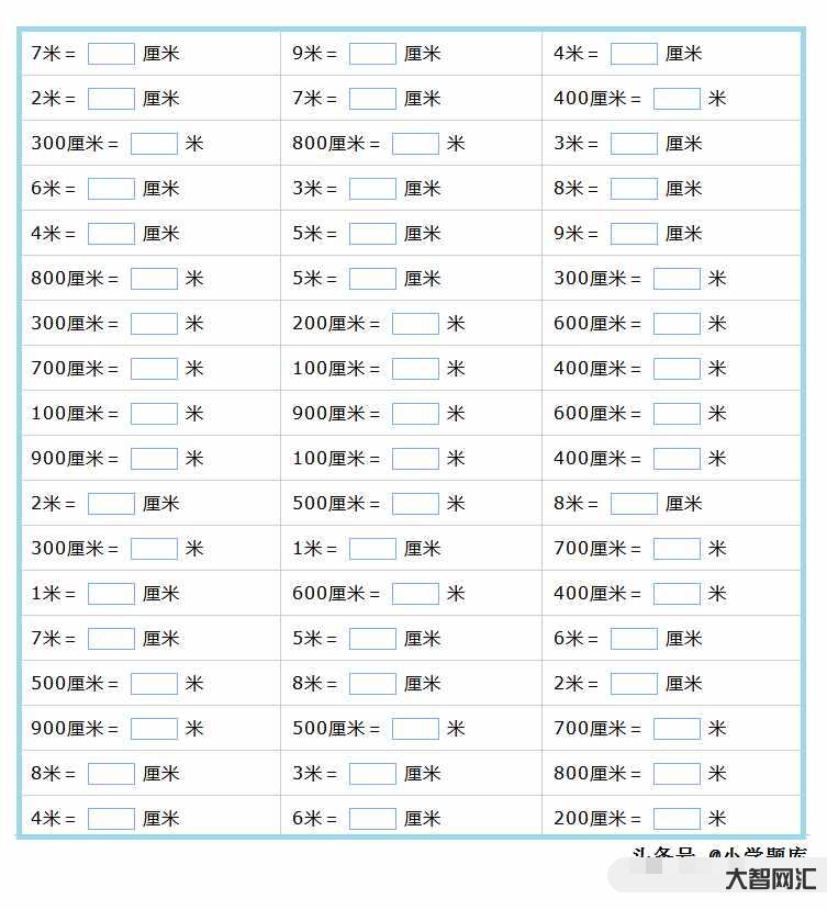 重量换算