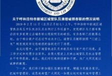 城管挨家挨户撕春联白岩松:越界了南宁房贷年龄期限可延长至80岁-挨家挨-大智网汇