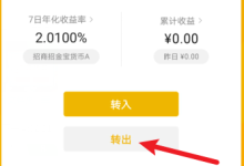 微信零钱通安全吗-钱放在微信零钱通安全吗-大智网汇