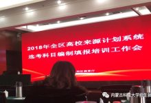 内蒙古科技大学教务处-蒙语翻译-大智网汇