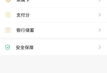 微信零钱通安全吗-微信零钱通放50万安全吗-大智网汇