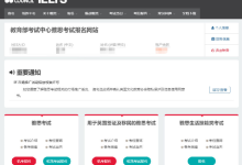 雅思报名官网入口-雅思报名官网-大智网汇
