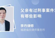 委员建议消除对罪犯子女考公限制-责任自负与株连:爸爸入狱不能影响儿子当-大智网汇