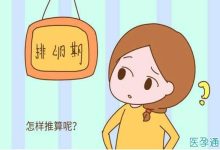 排卵期有什么明显症状-排卵期在什么时候?用什么测比较准?-大智网汇