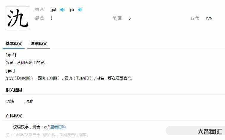 3、绛是怎么读