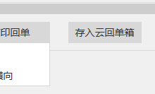 win7系统工商银行打印电子回单 怎么打印 PDF格式 亲测有效-大智网汇