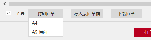 win7工商银行打印电子回单 怎么打印 PDF格式 win7工商银行打印电子回单 怎么打印 PDF格式