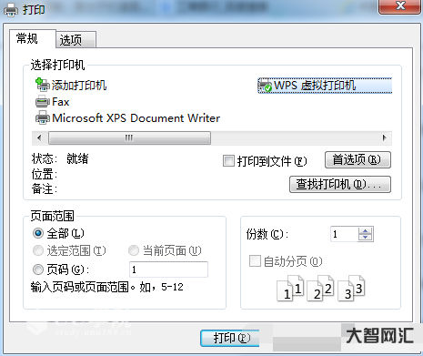 win7工商银行打印电子回单 怎么打印 PDF格式 win7工商银行打印电子回单 怎么打印 PDF格式