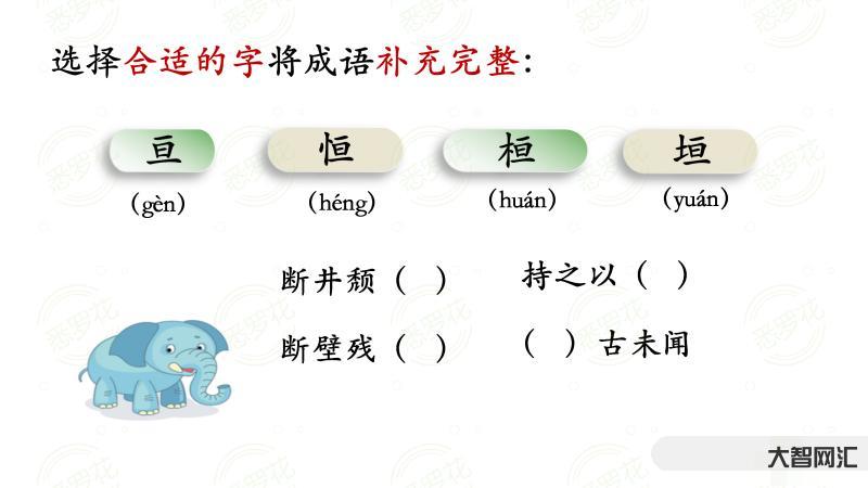 3、桓_怎么读