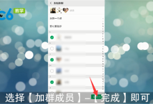 微信怎么建群-微信怎么建群-大智网汇