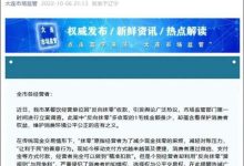 饭店反向抹季0.1元被罚4500元-浙江一男子买单被饭店反向抹零气炸,-大智网汇