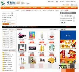 电信积分商城是什么?