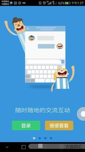 大家论坛的网站功能